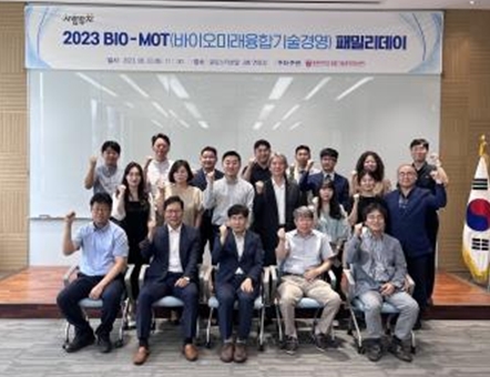 2023 BIO-MOT 패밀리데이 개최(2023.08.22.)