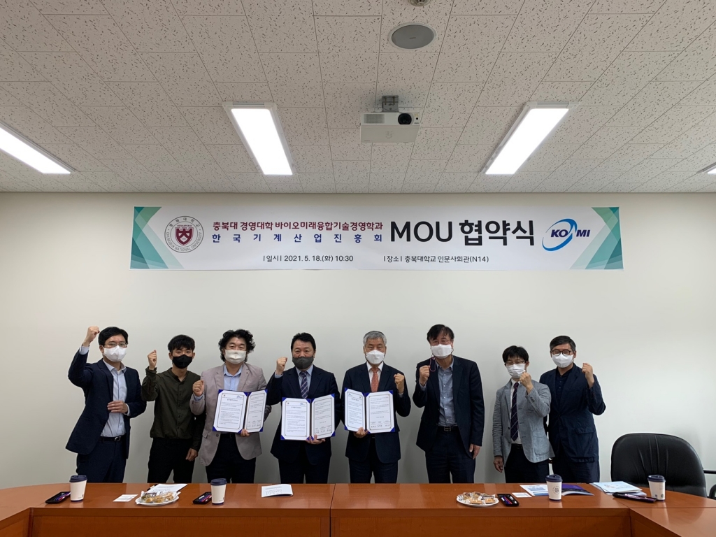 한국기계산업진흥회와 인력양성 업무협약(2021.05.18)